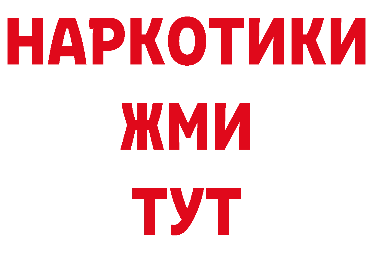 ГЕРОИН VHQ сайт нарко площадка кракен Нахабино